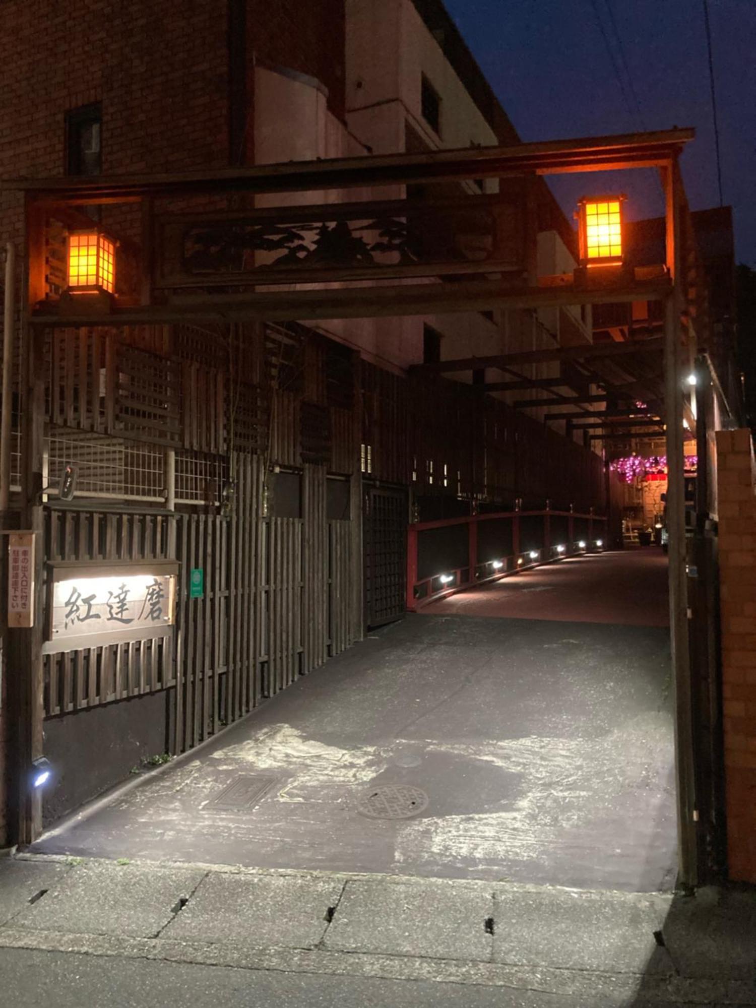 Benidaruma - Sakuramochi Kyoto Exteriör bild